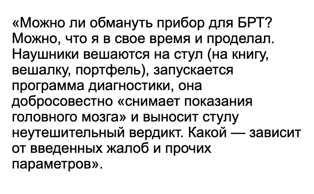 Отрывок из книги «Пациент разумный» Алексея Водовозова, врача-терапевта высшей категории, медицинского журналиста
