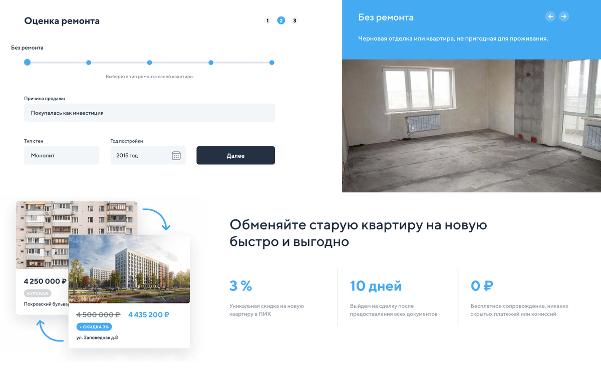 Как разменять квартиру в москве на две квартиры