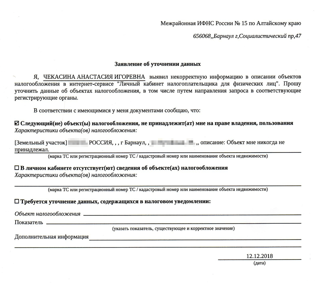 Образец заполнения заявления в таможню о возврате авансовых платежей