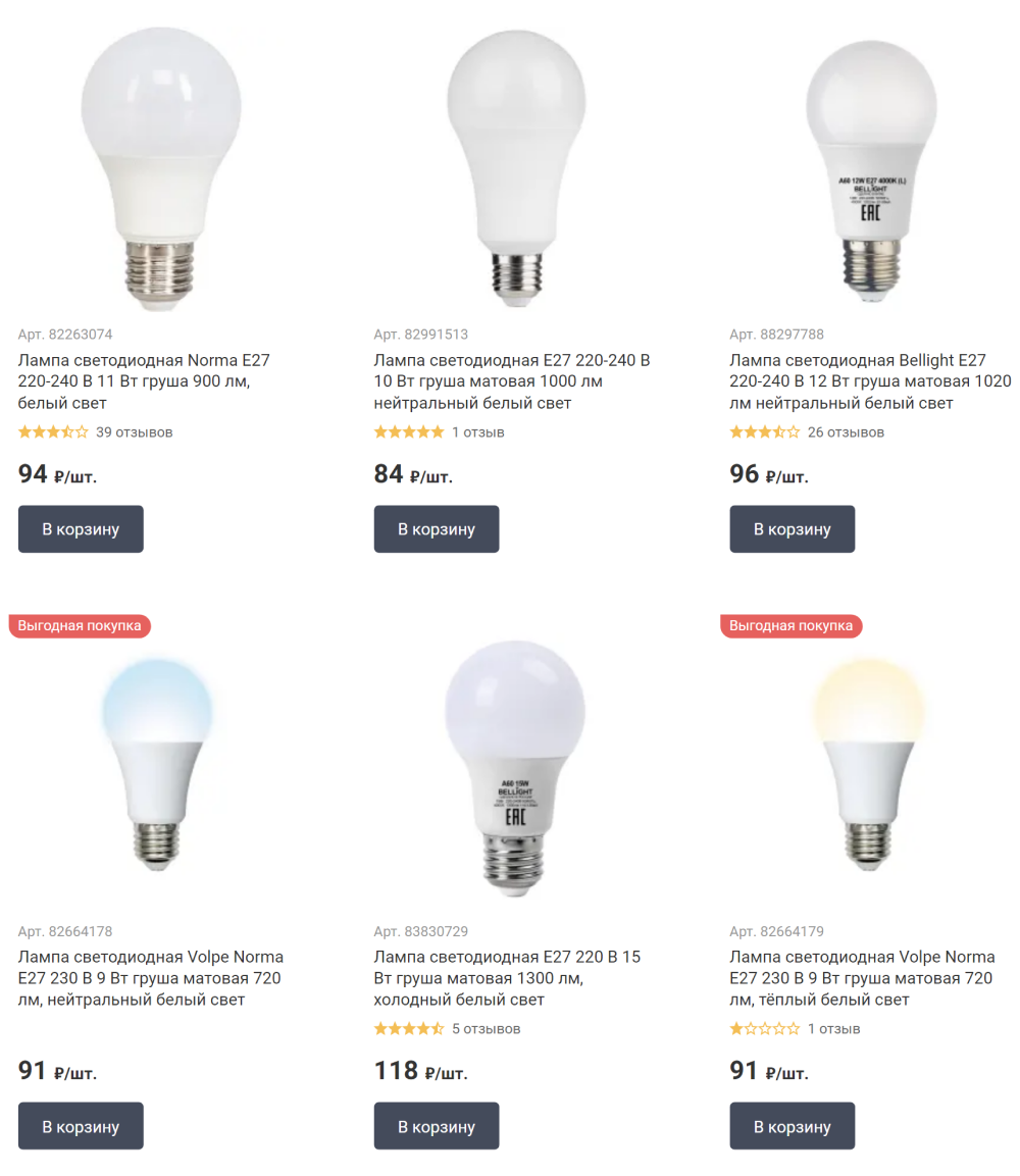 Лампочки продаются как в упаковках, так&nbsp;и по отдельности