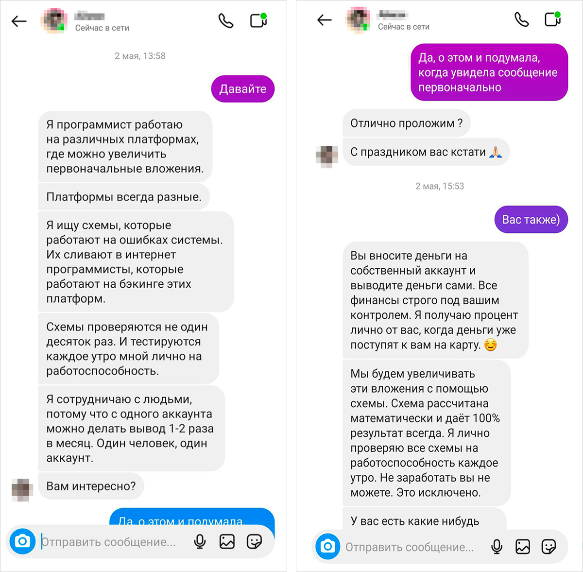 Айжан говорила, что постоянно контролирует работоспособность схемы. Но подробностей не рассказывала
