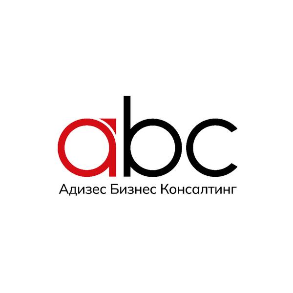 Адизес Бизнес Консалтинг