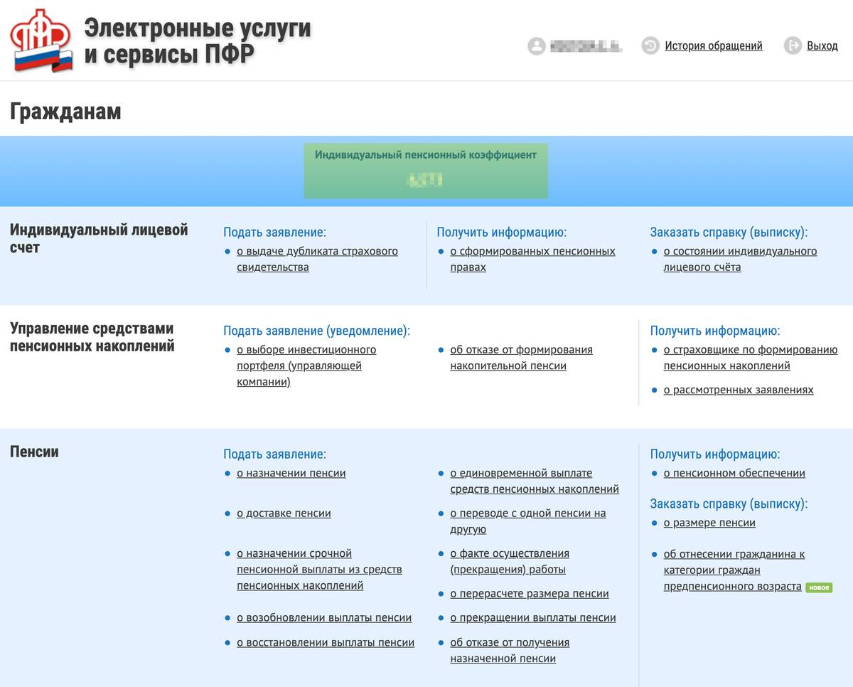 Пенсия командира полка в россии