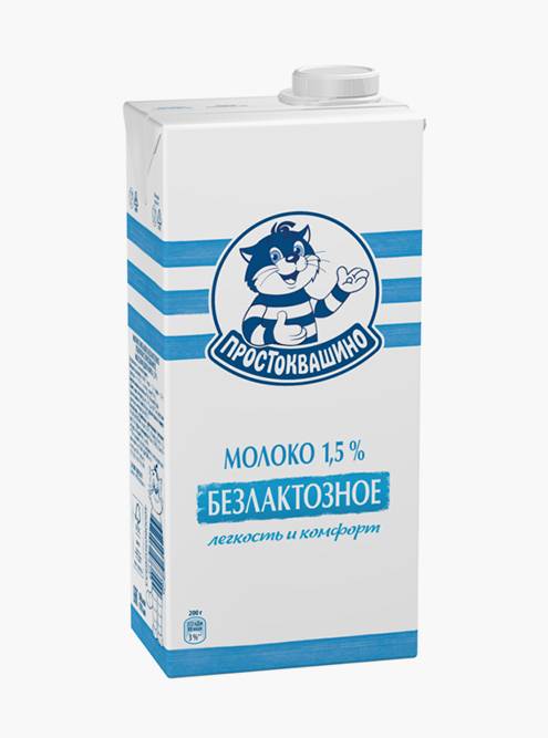Молоко «Простоквашино» ультрапастеризованное безлактозное 1,5%, 0,97 л. Цена: 97 <span class=ruble>Р</span>. Источник: «Яндекс-маркет»