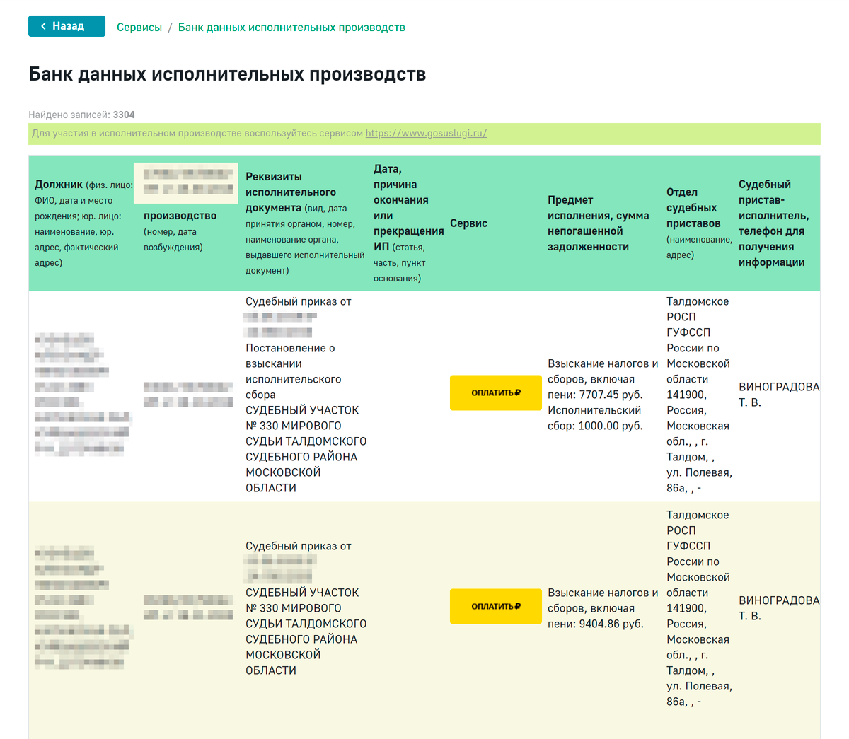 Проект закона о запрете выезда за границу