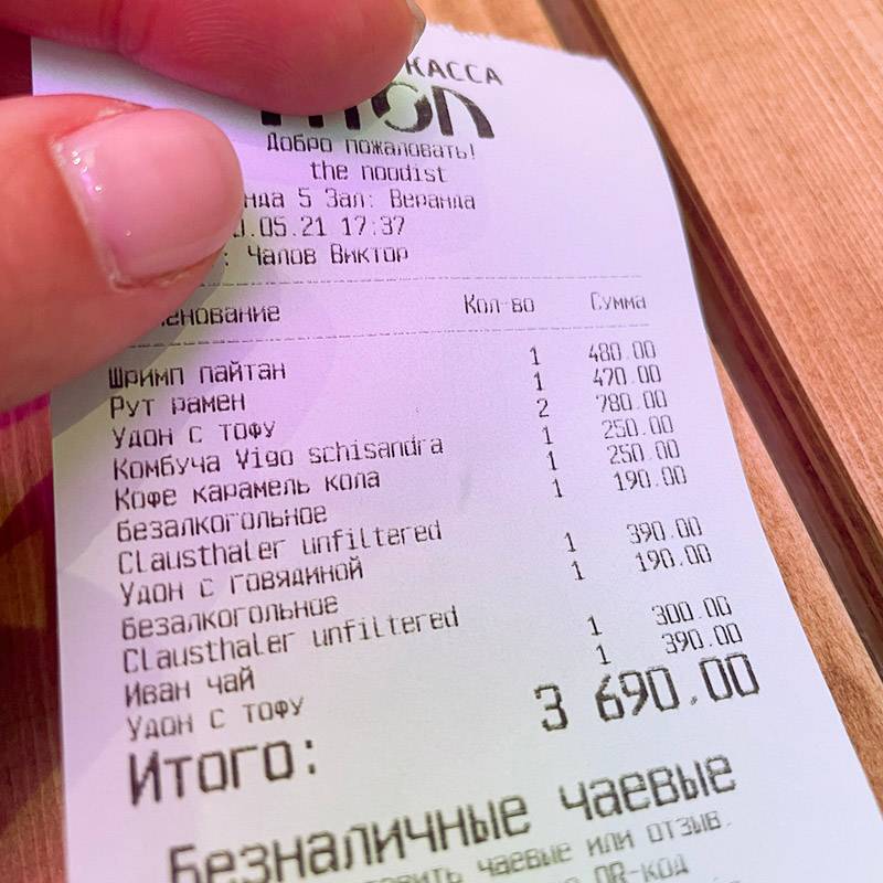 Всего поели на 3690 <span class=ruble>Р</span>, из них 2000 <span class=ruble>Р</span> — наши с мужем расходы