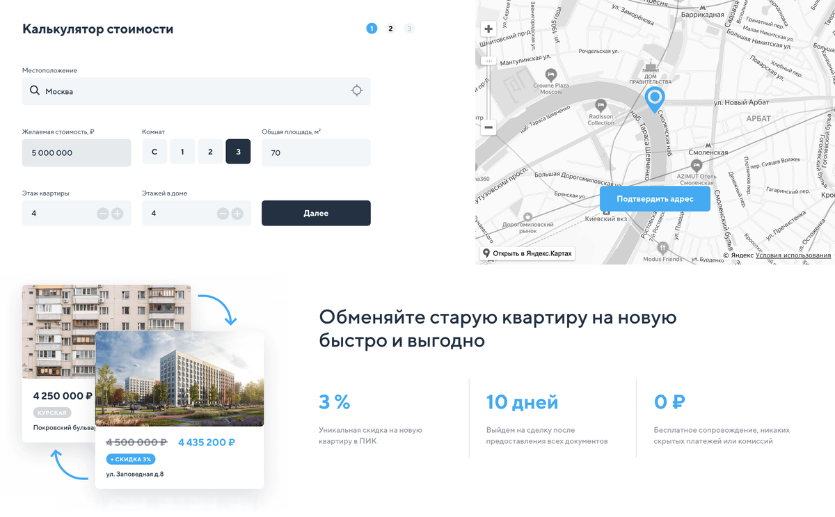 Как разменять квартиру в москве на две квартиры