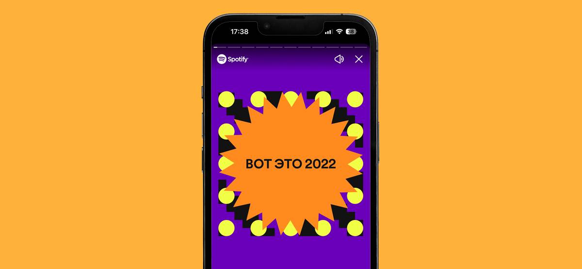 Spotify подвел музыкальные итоги 2022 года. Как их готовят и где можно посмотреть