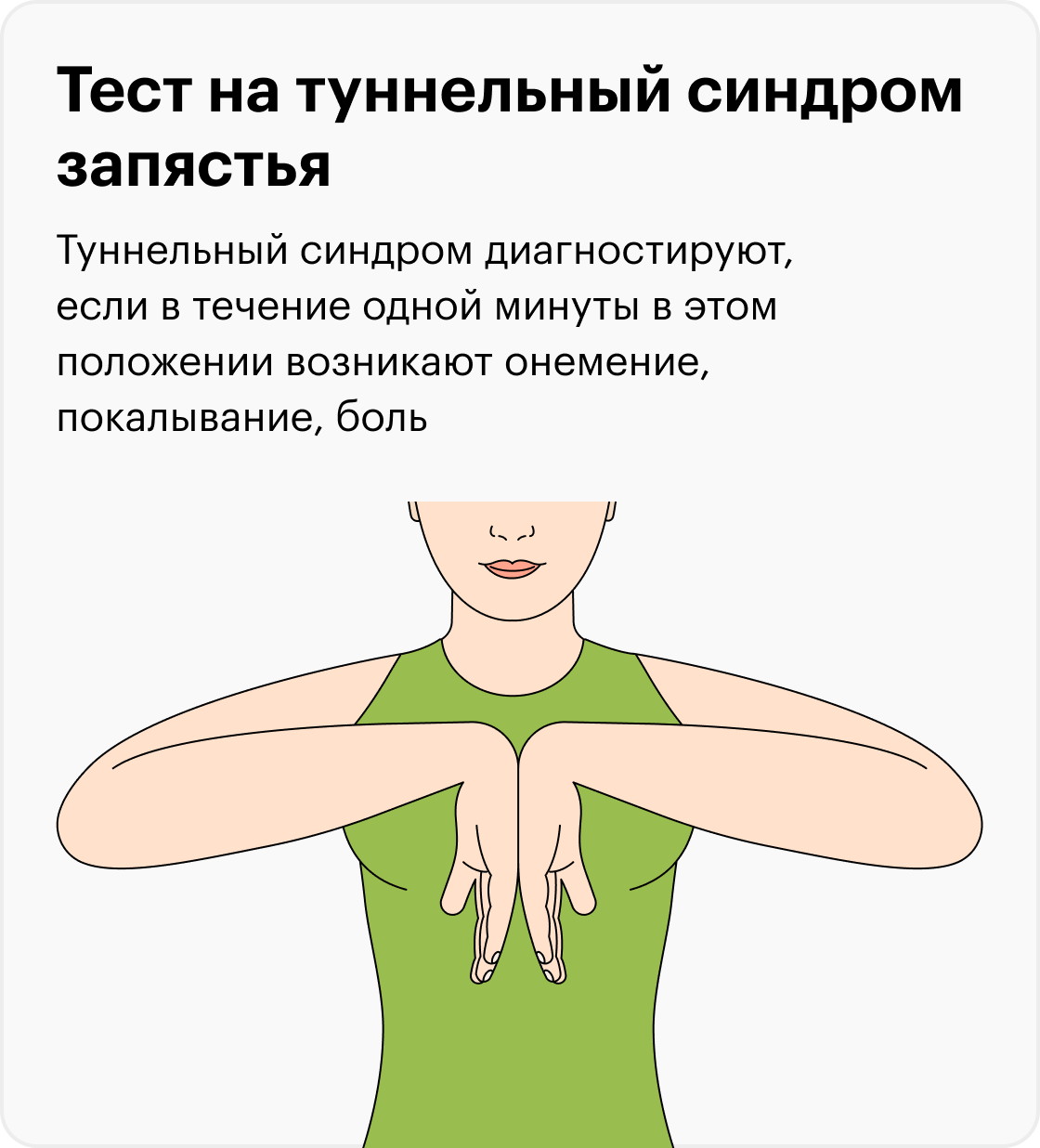 Туннельный синдром лечение препараты