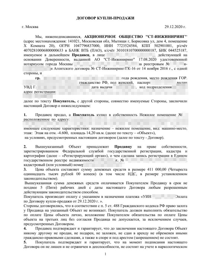 Сдача в аренду парковочных мест как бизнес