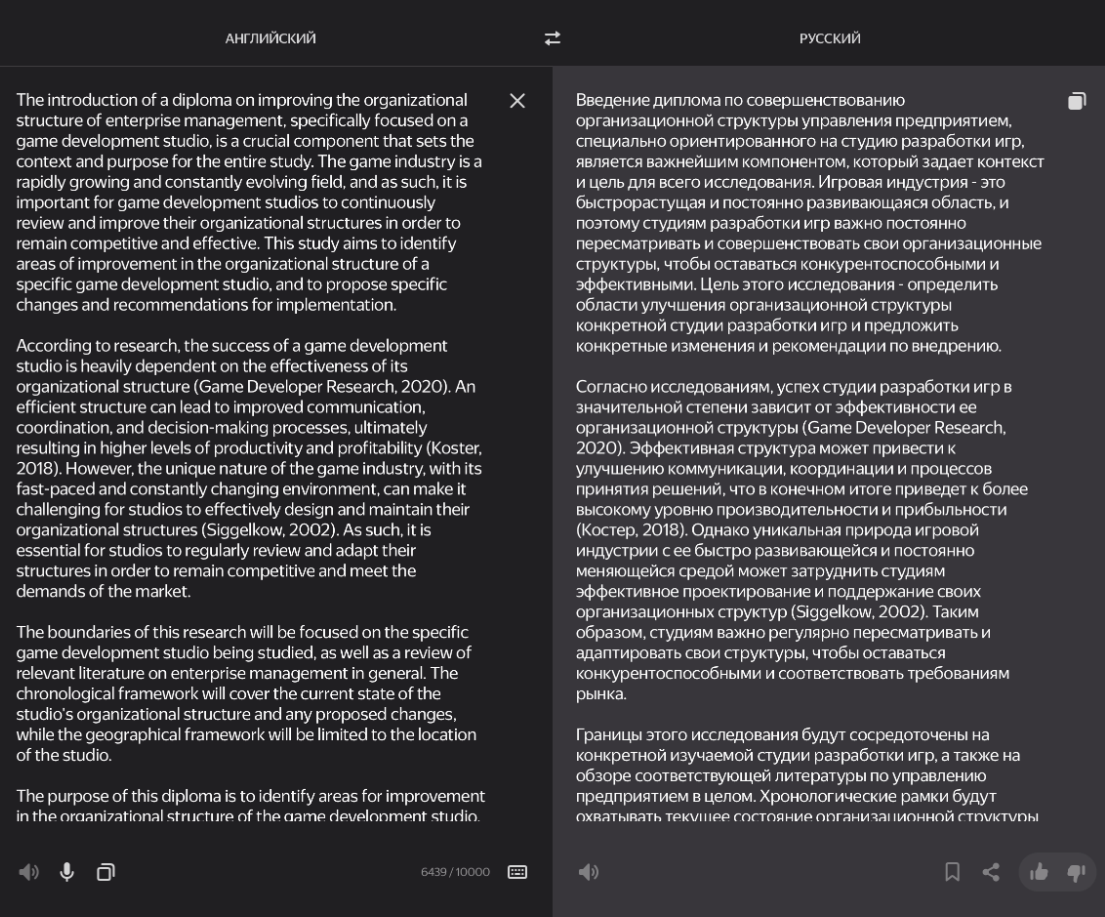 Перевод нейросетевого текста с английского на русский