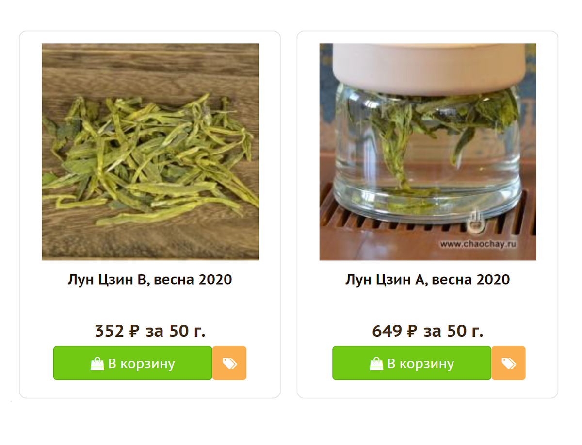 Иногда совершенно непонятно, почему зеленые чаи одного и того&nbsp;же сорта стоят по-разному. Что такое А и В на этом сайте, знает только его владелец. Источник: chaochay.ru