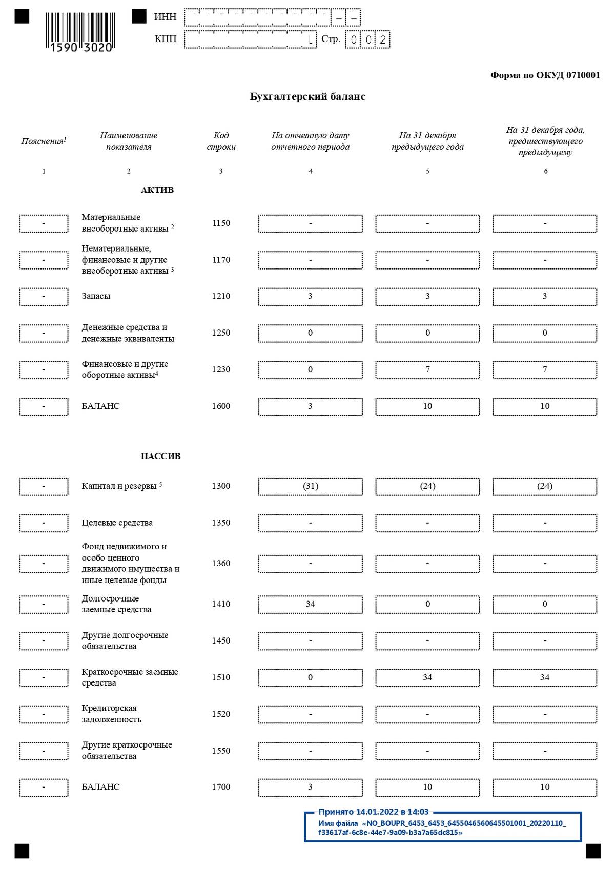 Единый налог предоставление отчетности