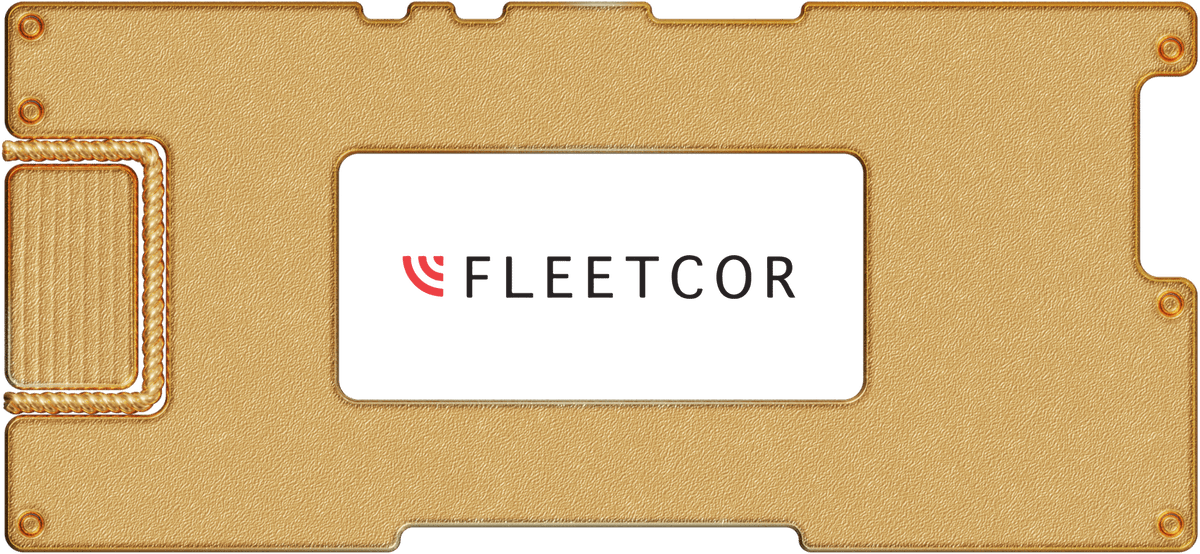 Инвестидея: FleetCor, потому что все по карточкам