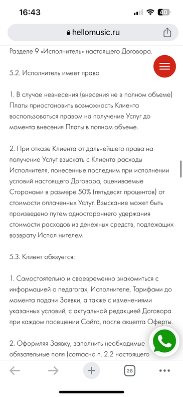 Оферта: публичная и непубличная, договор оферты, образец