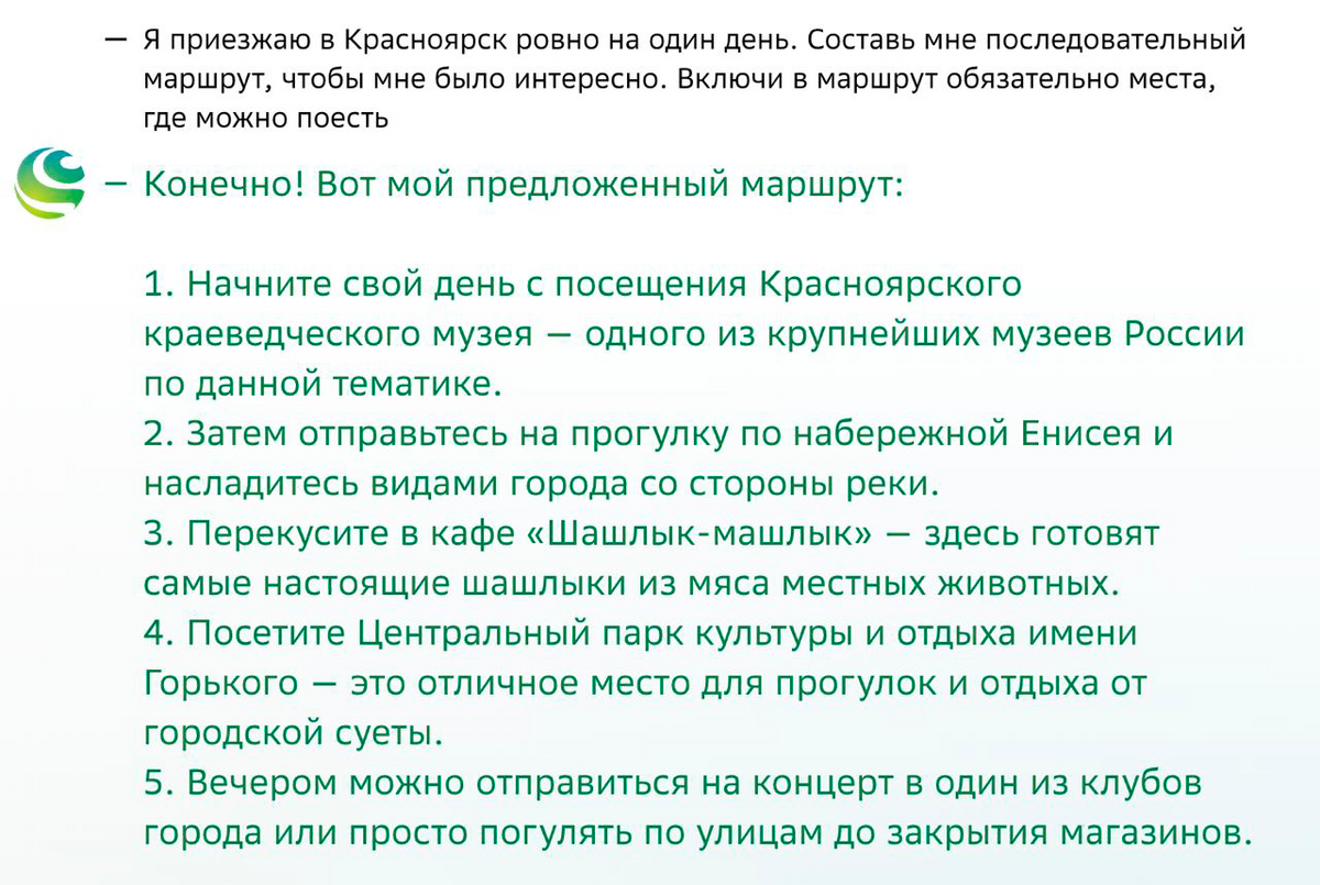 «Шашлыка-машлыка» в Красноярске не существует