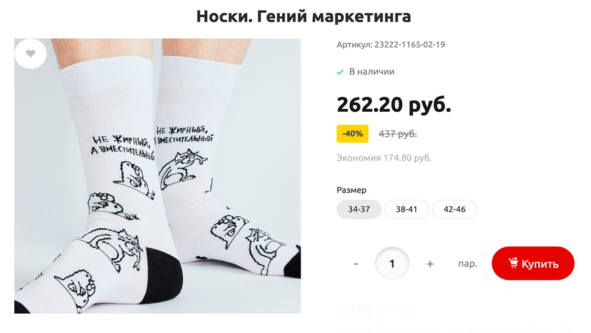 Вот такие носки. Источник: myfriday.ru