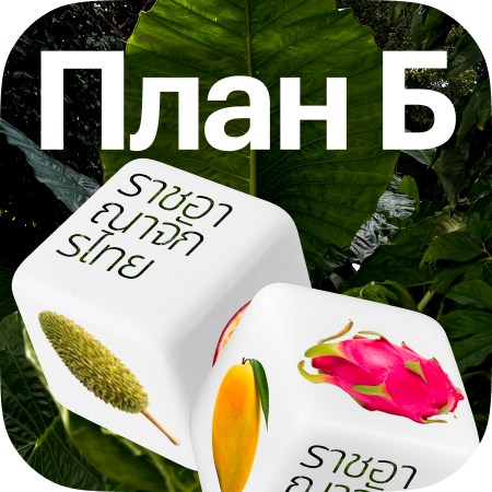 «Дешевый Таиланд — это что-то из девяностых»: сколько стоит место под солнцем