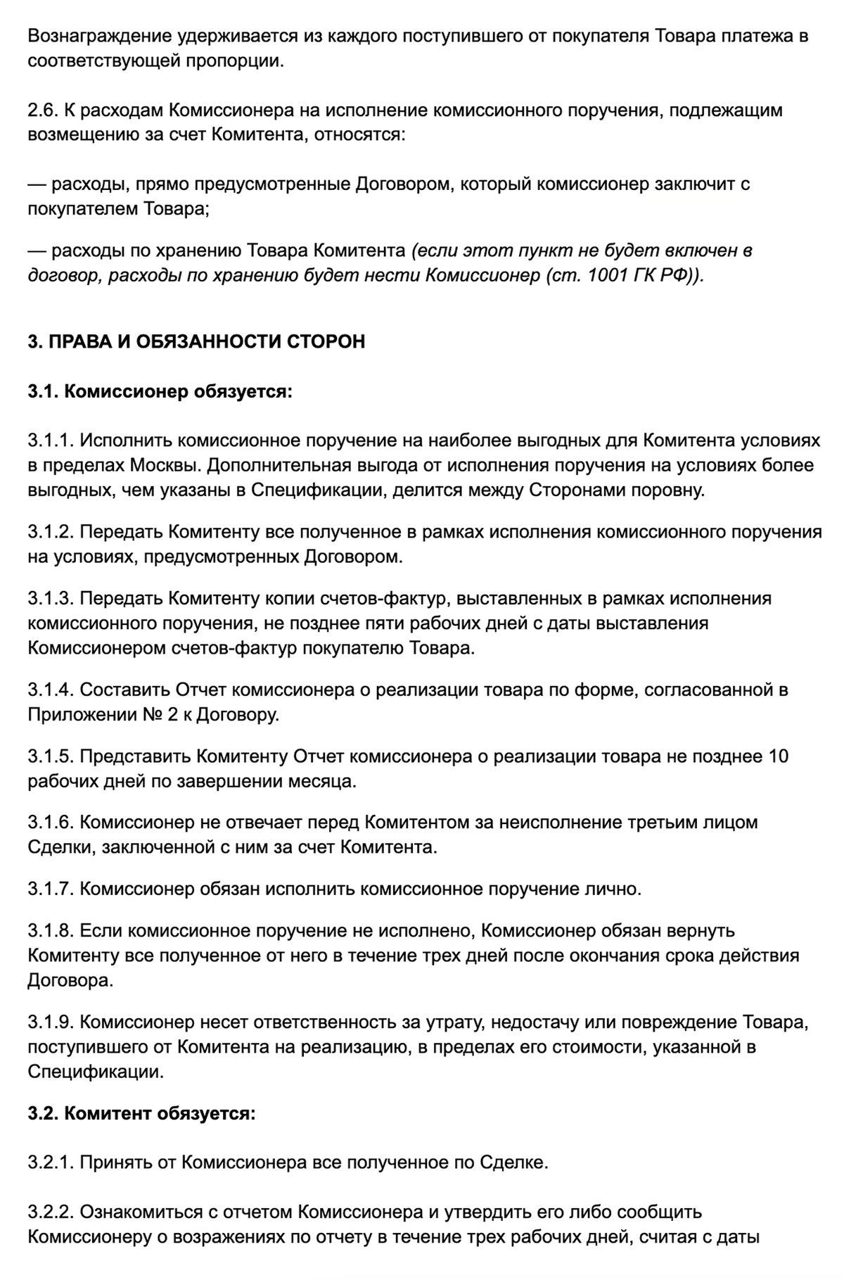 Неустойка за просрочку исполнения обязательств по договору купли продажи мебели процент