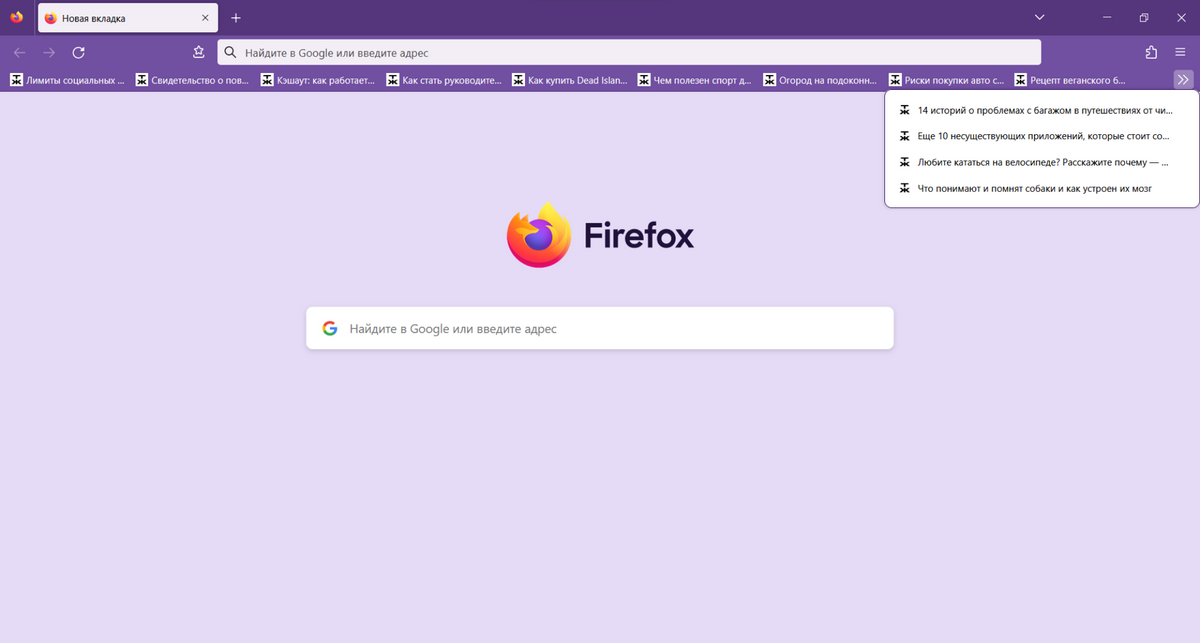 Панель закладок в Firefox