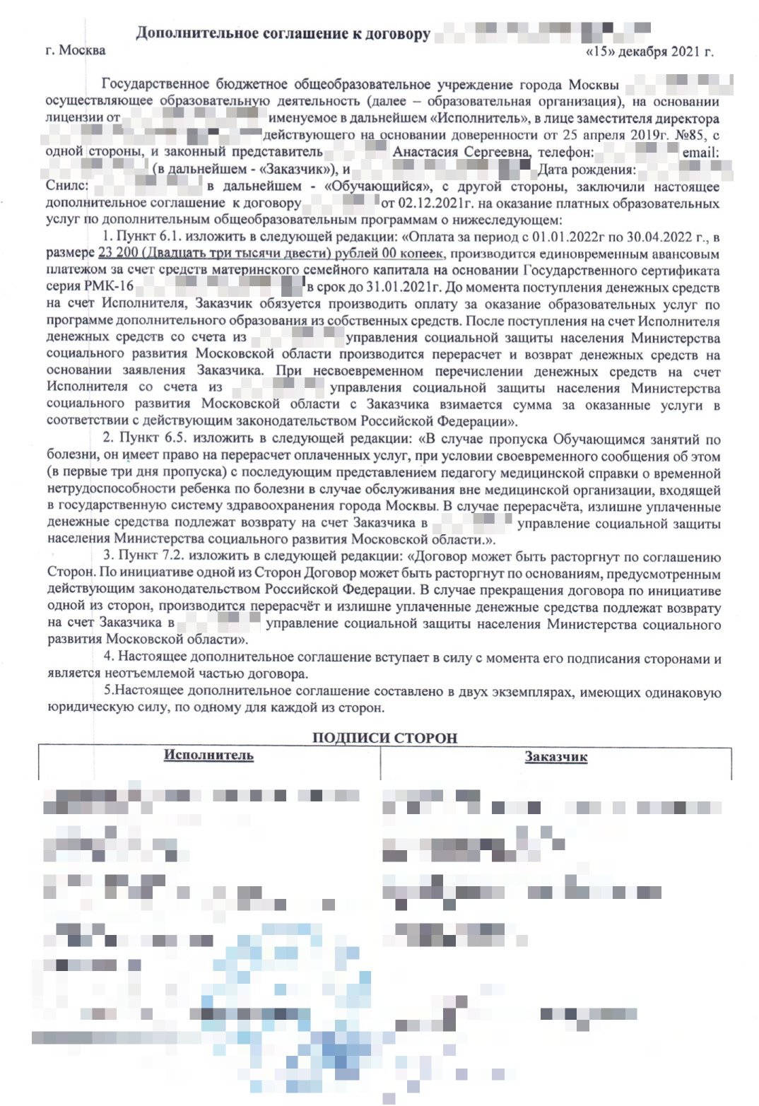 Региональный сертификат на 100 тысяч в московской области как использовать можно