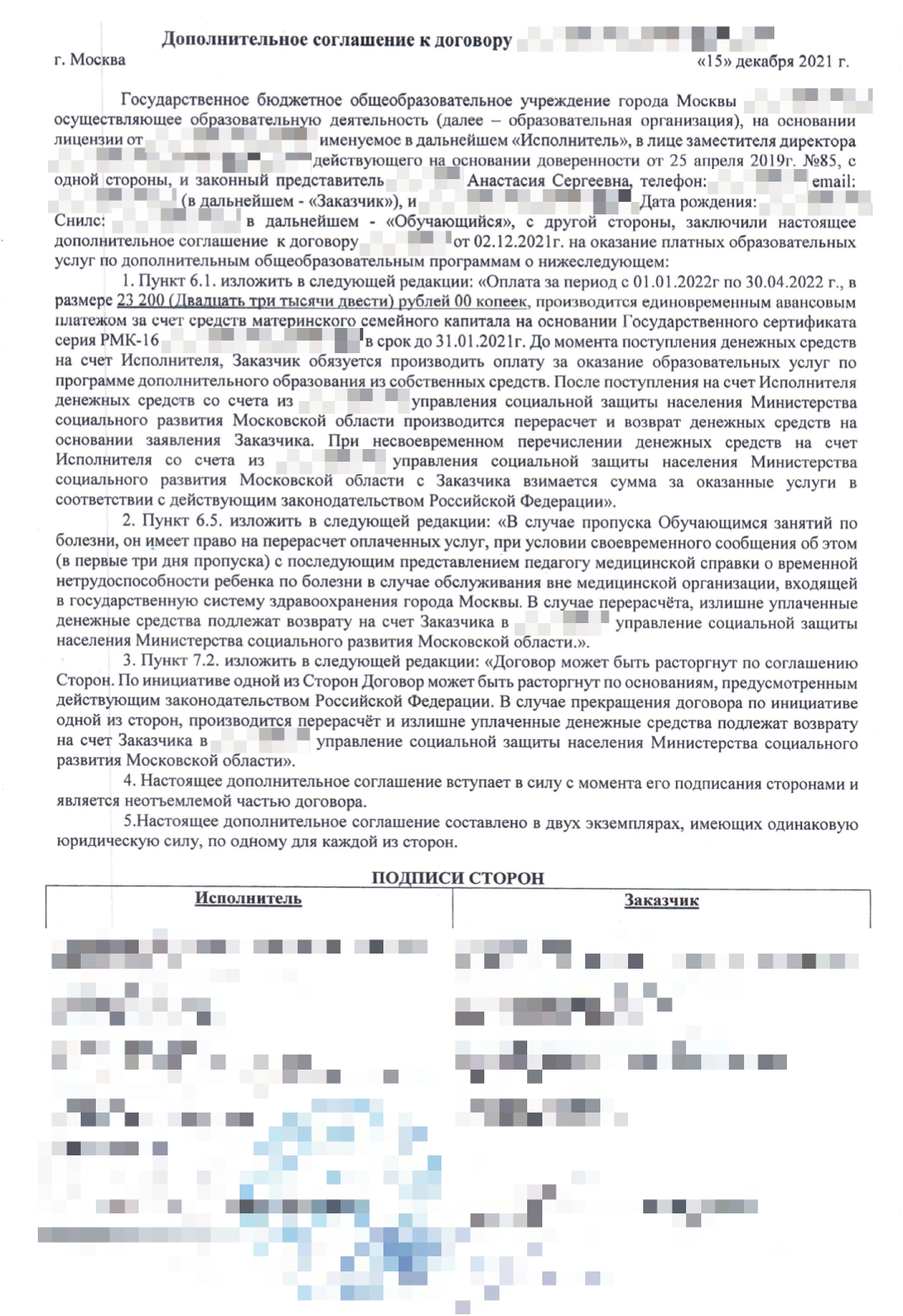 Как получить справку для областной столицы роддома в Москве