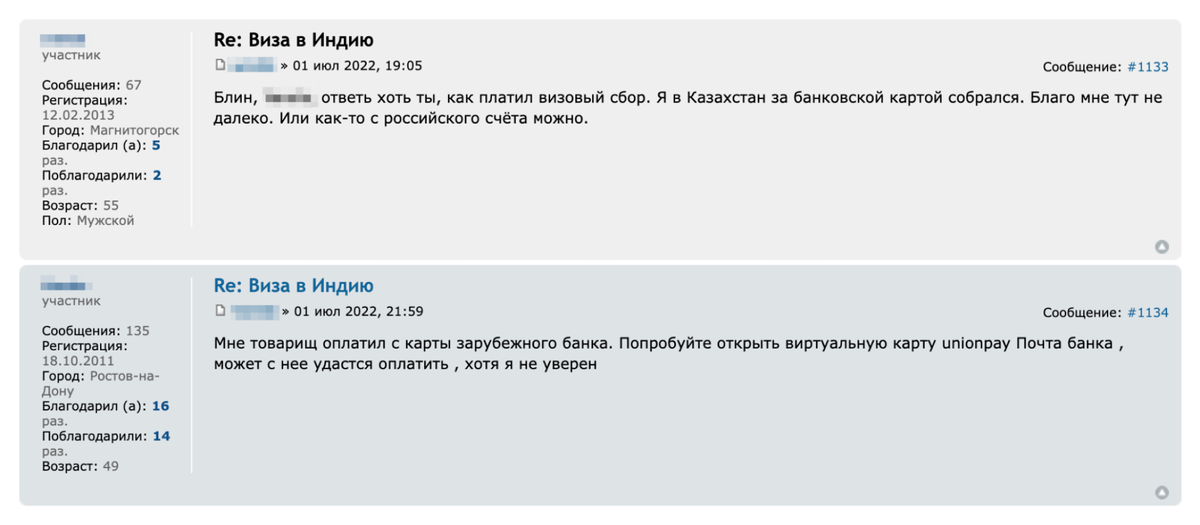 Путешественники на форуме обсуждают, как проще оплатить визу. Например, можно попросить карту зарубежного банка у друга. Источник: forum.awd.ru