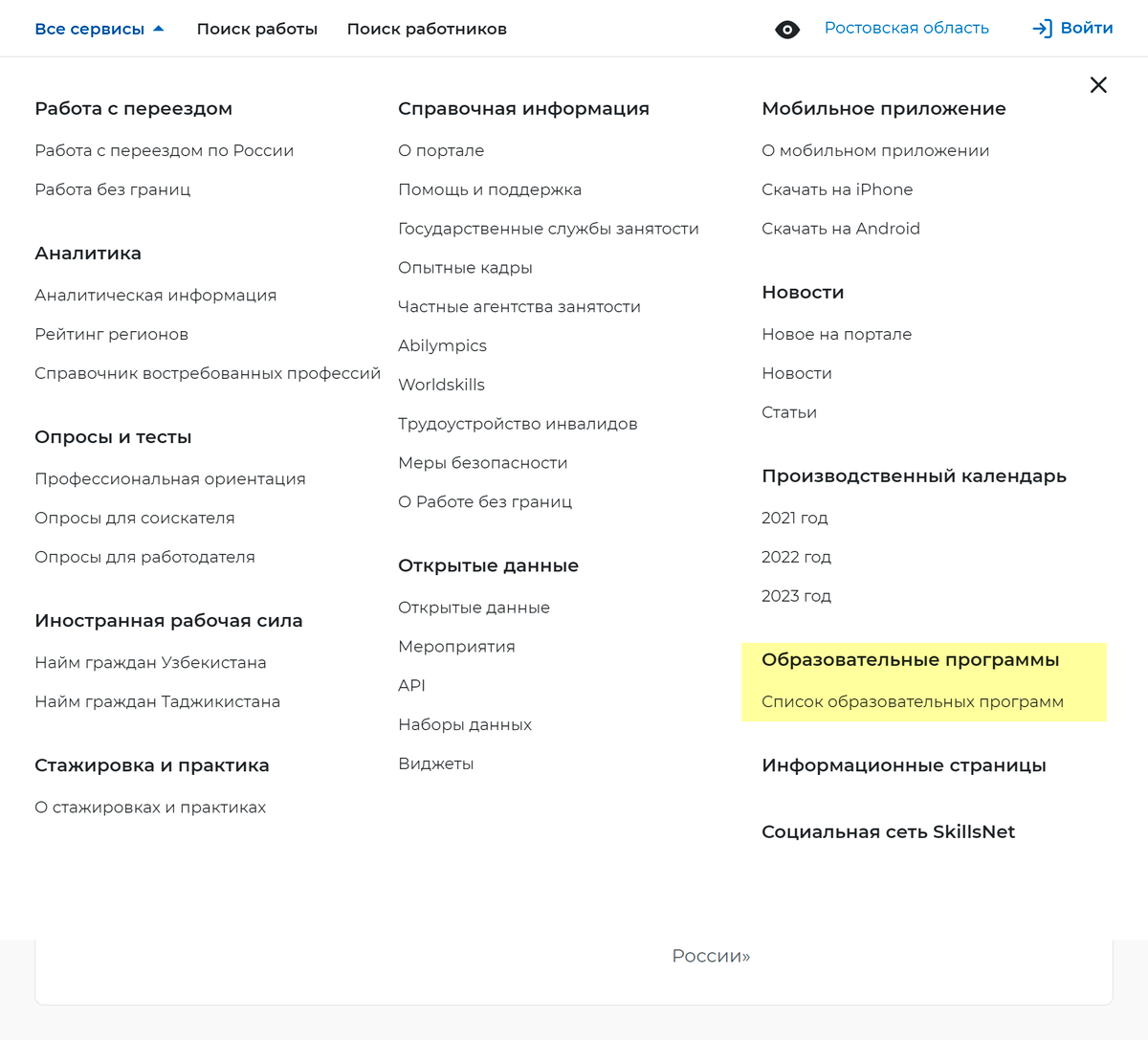 Как получить направление на обучение от центра занятости