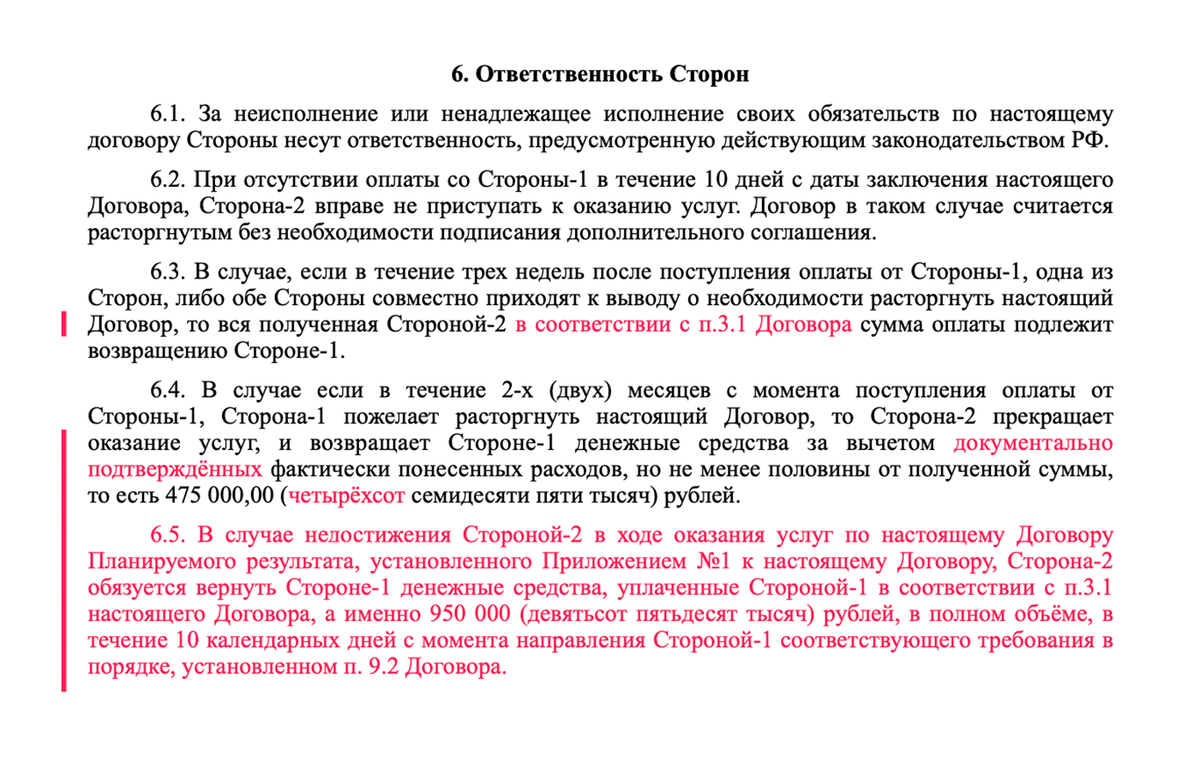 Сделка читать полностью. Как читать договора. Расторжение договора франчайзинга. Договор франшизы. Животные читают договор