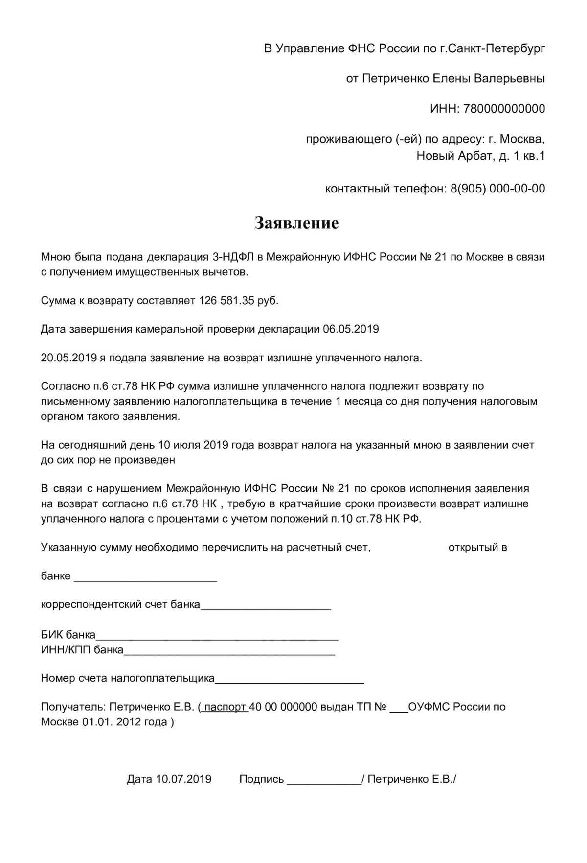 Если требуется приложить более одного файла к одному документу поместите их в архив