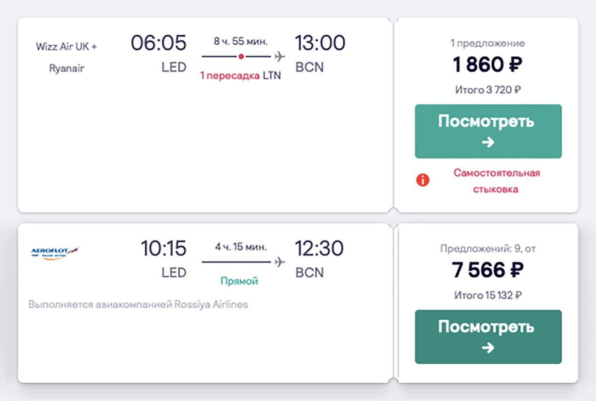 Как поймать дешевые билеты на самолет. Билеты Wizz Air.