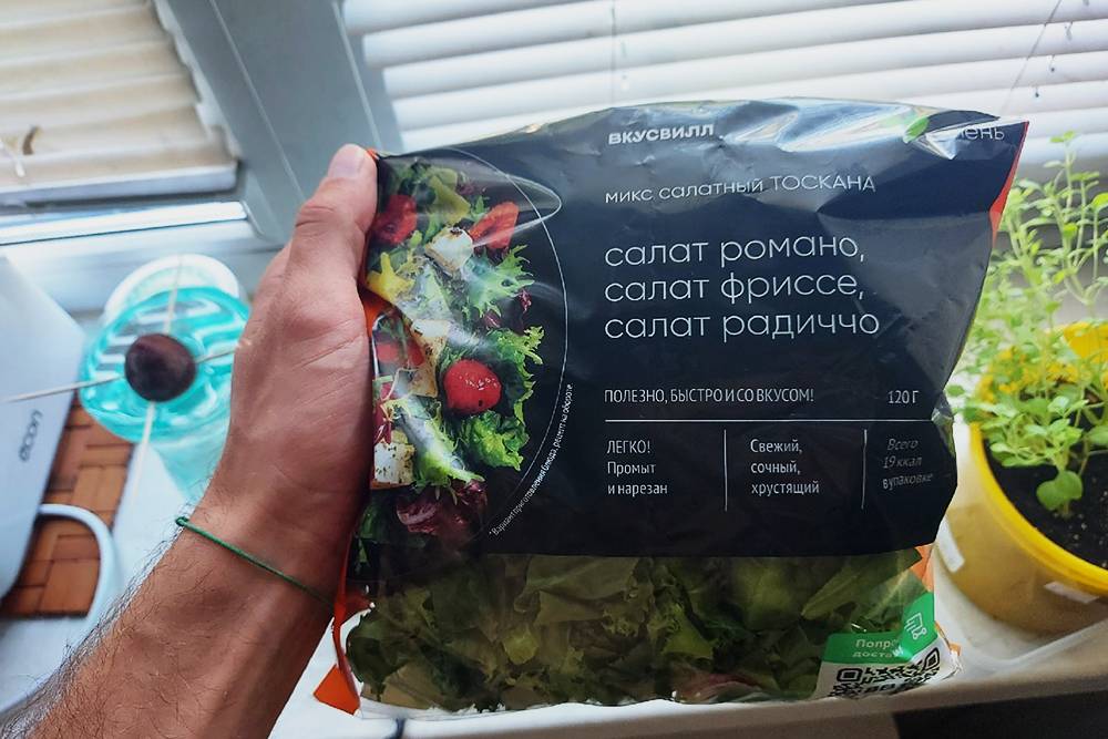 Мы покупаем такую смесь салатов за 100—150 <span class=ruble>Р</span>. Ее хватает на 4—5 дней, но потому&nbsp;что мы сами ее едим — Люциферии достается примерно десятая часть этого пакета