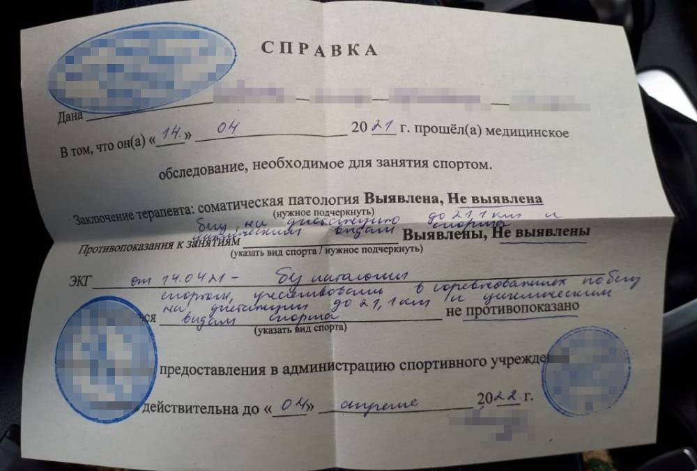 Образец справки школьника для соревнований