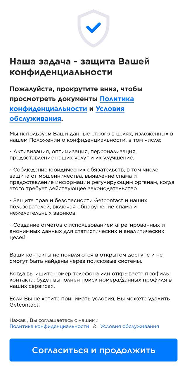 Короткий список правил, с которым обычно сразу соглашаются, ничего не читая