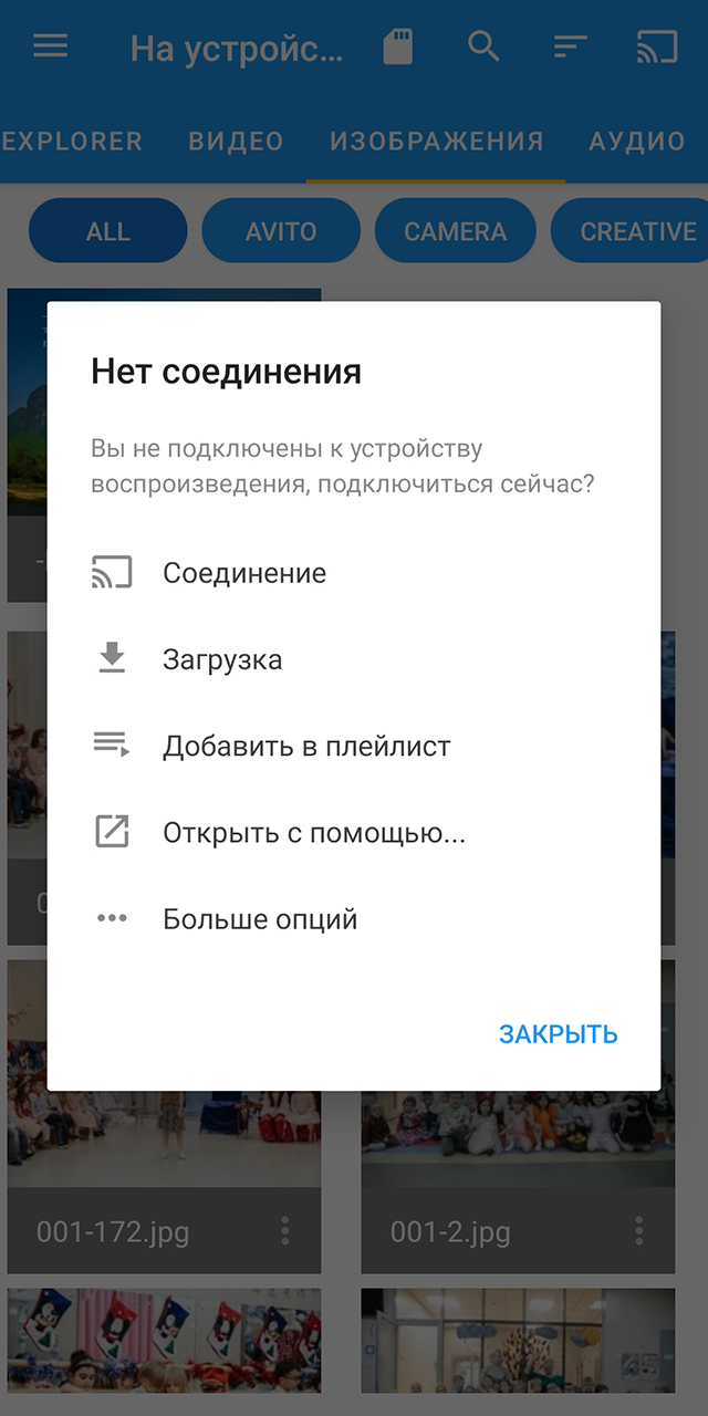 Выберите в меню «Файлы телефона» и нажмите на любой из них. Затем в открывшемся меню нажмите «Соединение»
