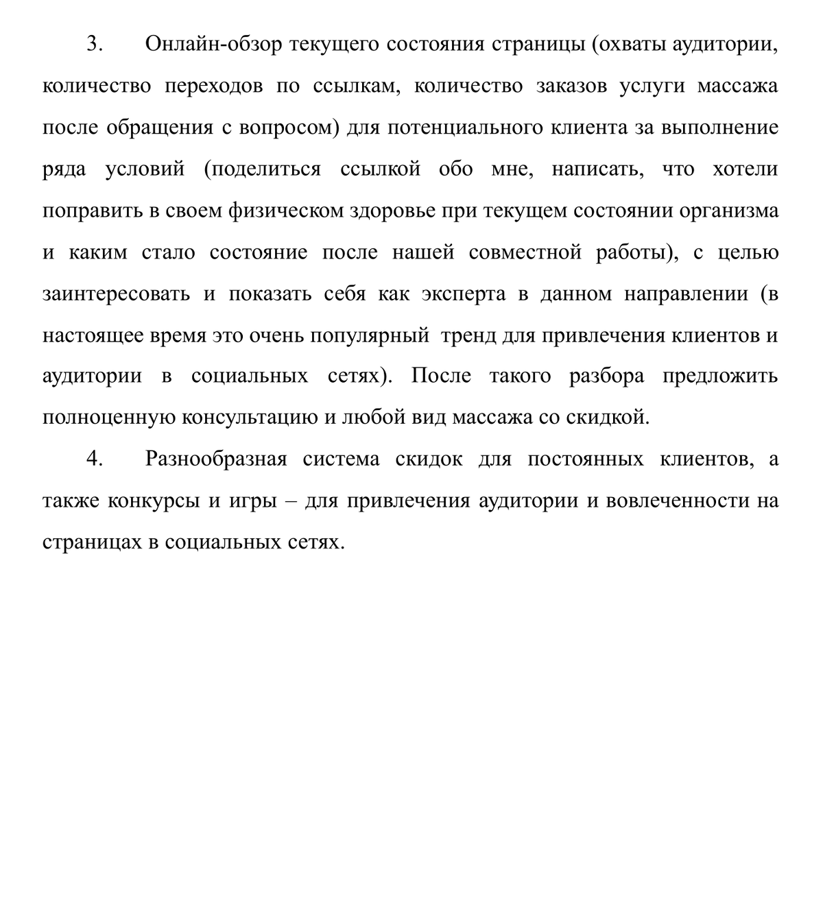 Чем руководствоваться при выборе формы оказания услуги денежная выплата социальный сертификат