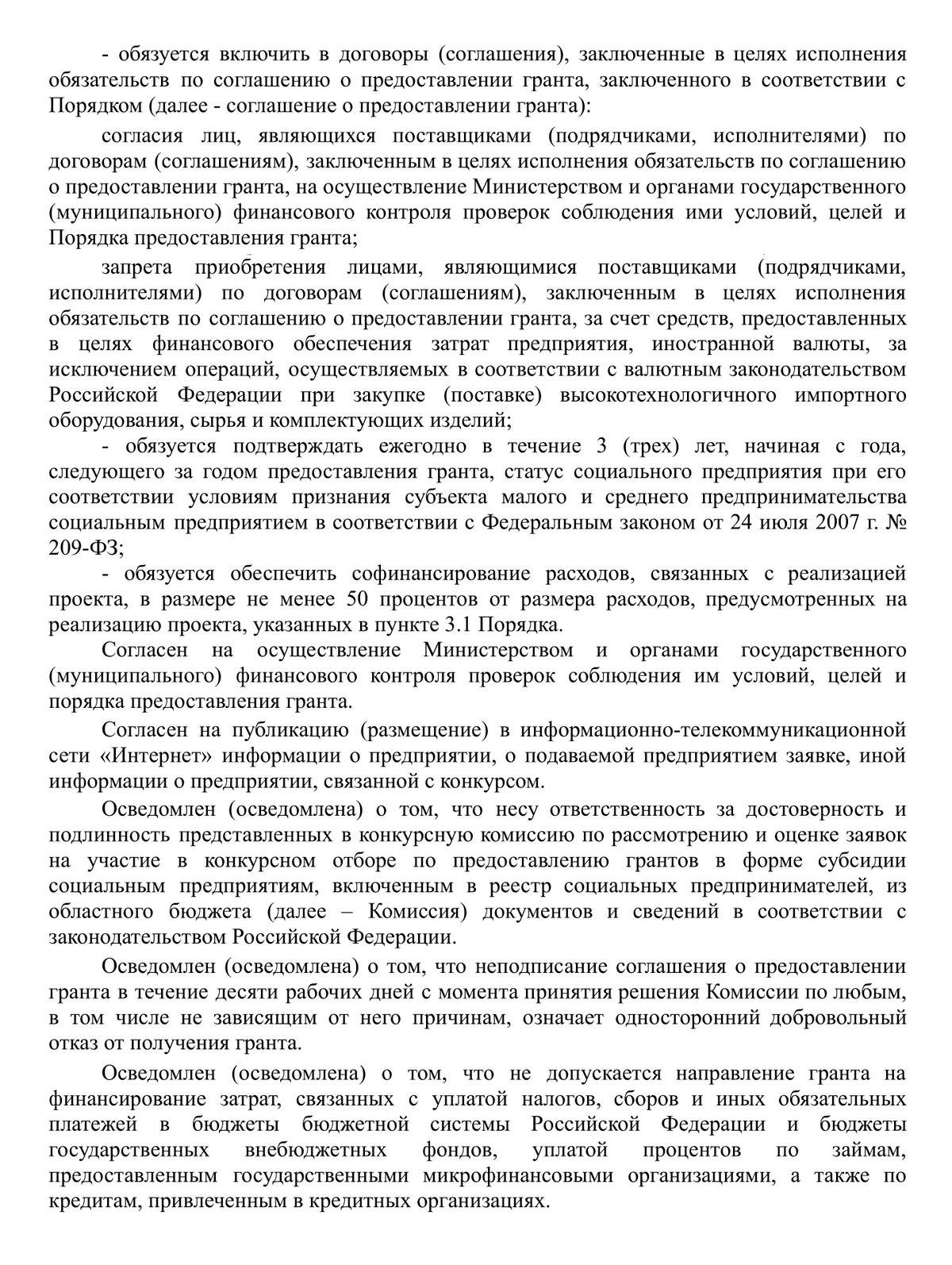 ПРОЕКТ СОЦИАЛЬНОГО ПРЕДПРИНИМАТЕЛЬСТВА