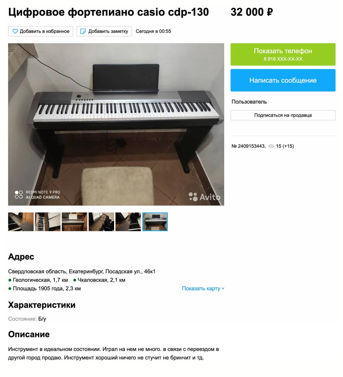 Пианино на фото выглядит как новое, уверена, на нем играли мало. Цена высокая для&nbsp;подержанного инструмента, но объявление опубликовано в областном городке — там будет немного покупателей, можно поторговаться. Источник: avito.ru