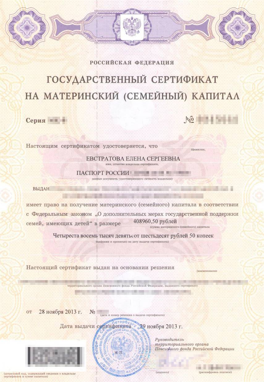 Вот так выглядел сертификат, когда его получала наш редактор Т⁠—⁠Ж в 2013 году. Теперь бумажную форму можно не получать, а сразу скачать электронную