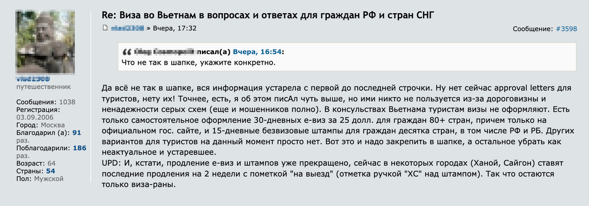 29 декабря еще один путешественник сообщил, что туристам скоро прекратят продлевать визы на месте. Источник: forum.awd.ru