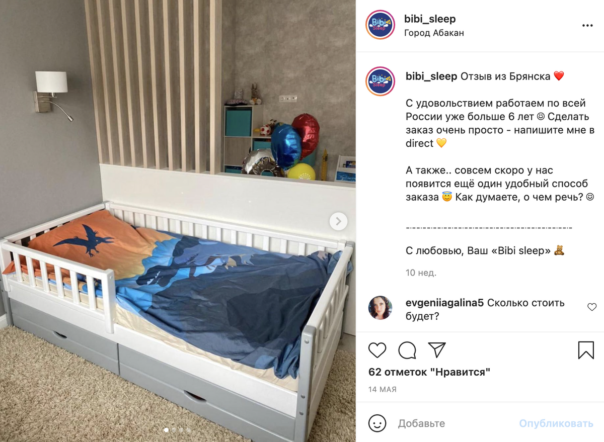 Такая кровать без&nbsp;матраса стоит 19 000 <span class=ruble>Р</span>. Источник: bibi_sleep / Instagram