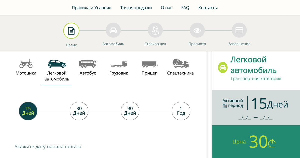 При&nbsp;покупке грузинской страховки можно выбрать русский язык, так&nbsp;что заполнить регистрационную форму очень легко