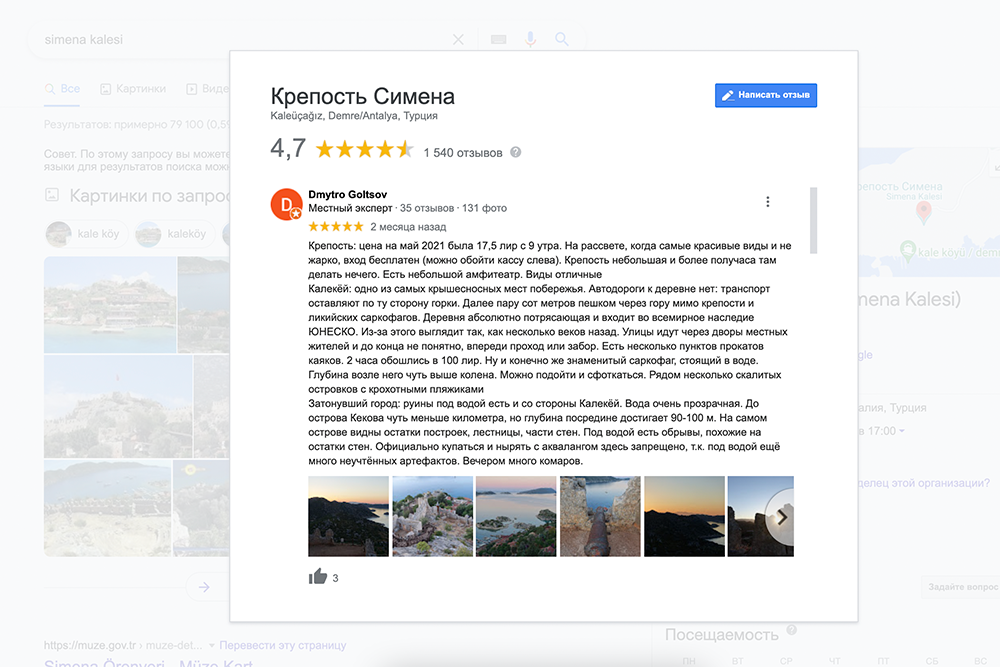 Мы осмотрели крепость только с воды, но другие туристы хорошо о ней отзываются. Источник: goo.gl/maps