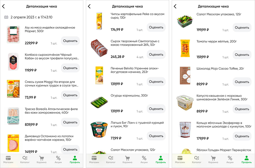Часть моих покупок из «Перекрестка»