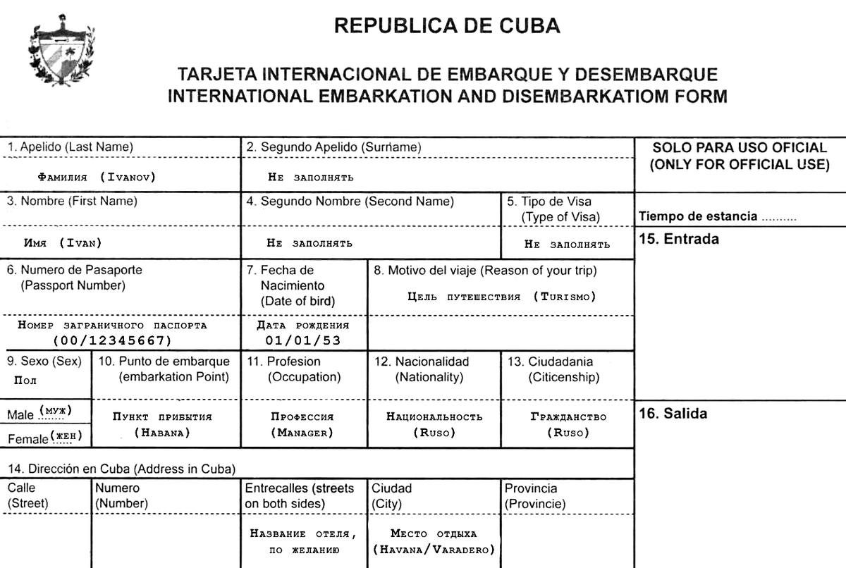 Куба перевод на русский. Миграционная карта Куба. Образец миграционной карты Куба. Миграционная карта Кубы. Миграционная карта Кубы образец заполнения.