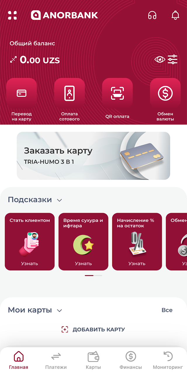 У «Анор-банка» вполне удобное мобильное приложение
