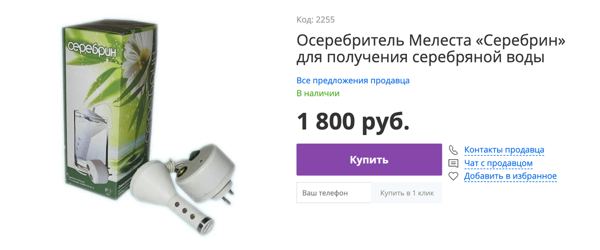 Ионизаторы воды — работают ли они и стоит ли покупать
