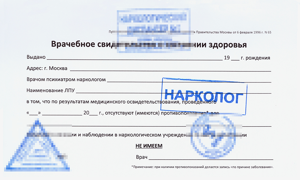 Как выглядит карта здоровья