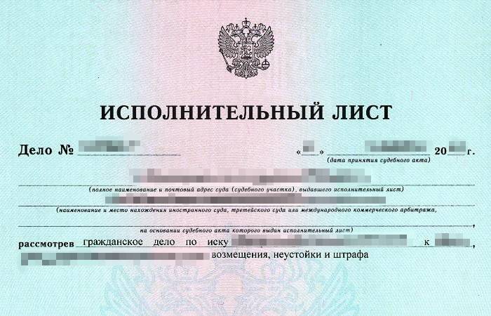 Восстановить срок предъявления исполнительного документа