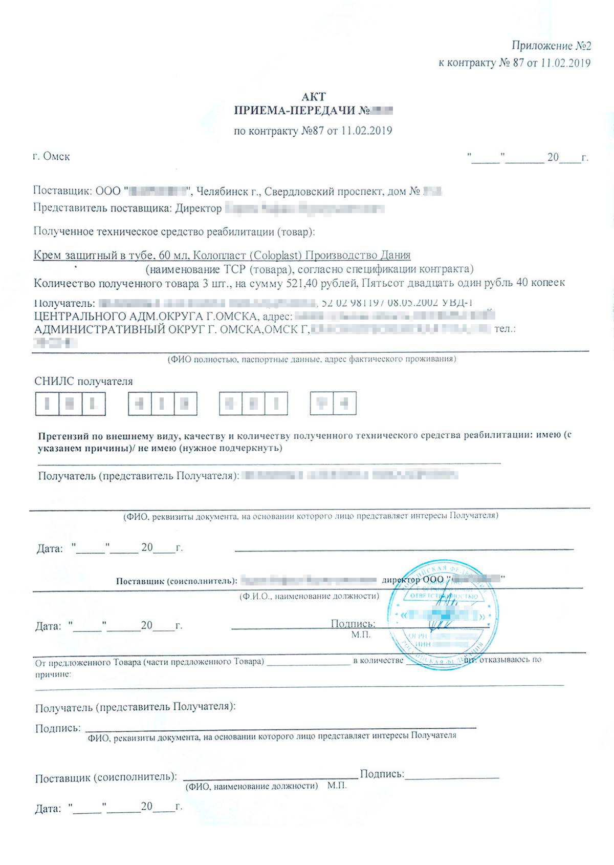 Технические средства реабилитации инвалидов (ТСР): обеспечение ...
